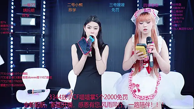 YDHY-girl-06 现场聊天室