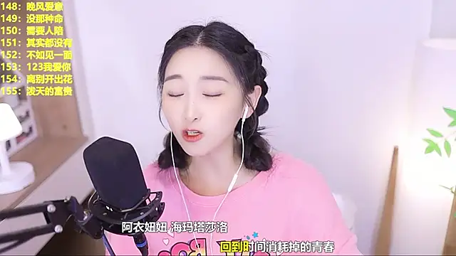 Singer-muzi's Live XXX Chat