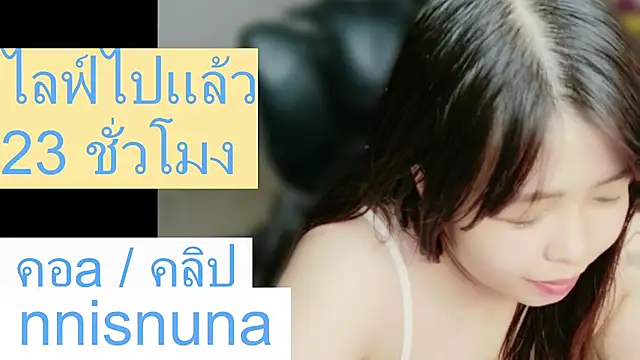 nunanunanuna