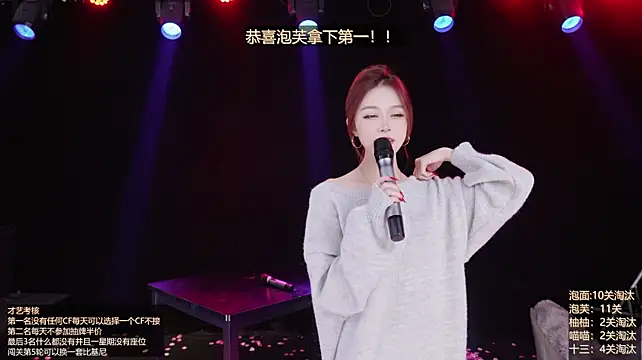 RV-525- - 泡面第11关