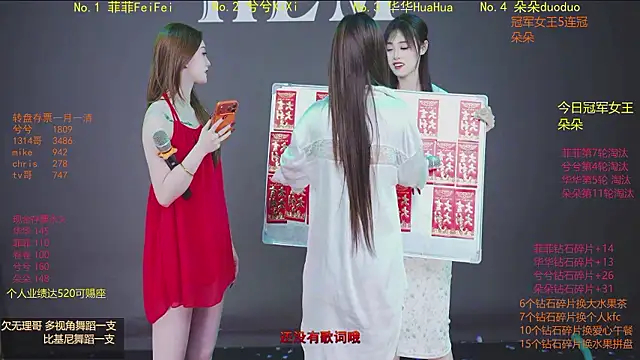 HLM-001 - 菲菲热舞第7轮,过十轮奖励大奶茶