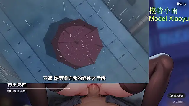 GX-01 - 让小雨美美的服务你Give you a benefit