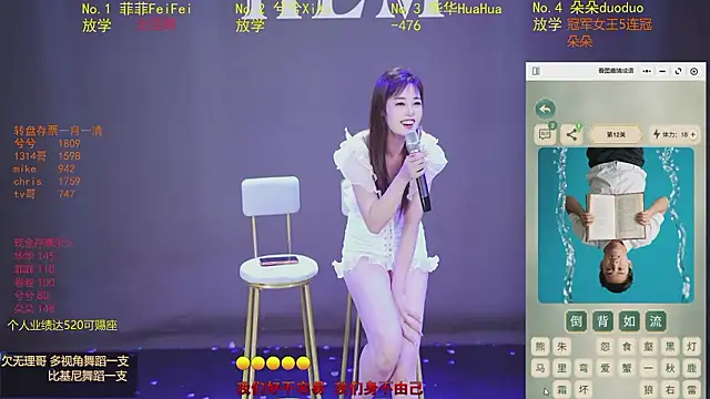 HLM-001 - 朵朵热舞挑战第4轮,过五轮可以任选舞蹈或者服装