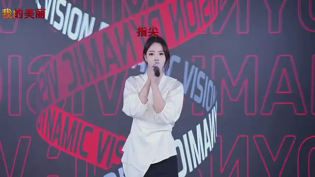 YYDS616 - 指定一人回家