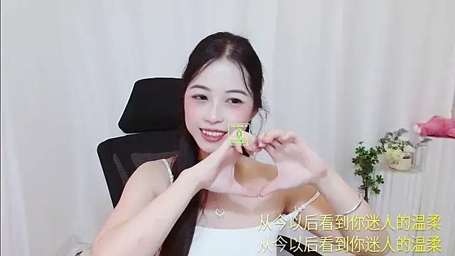 Isadora1314 - 你是不是自带光，一进来整个直播间都亮了