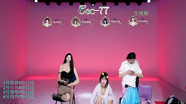 CSC-77 - 一号静静第5轮舞蹈考核