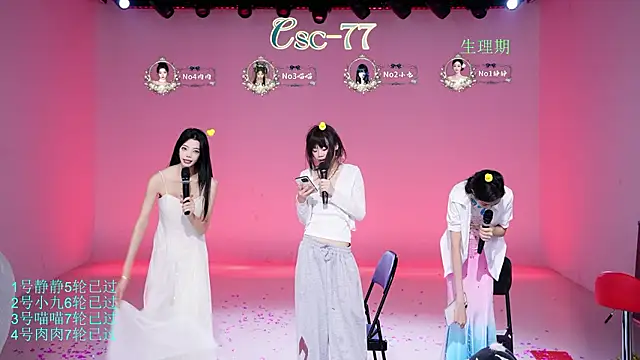 CSC-77 - 精神病大狂欢