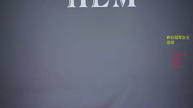 HLM-001 - 性感换装热舞！！！