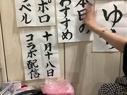 Y-u-r-a-33 - 🎀🎀🎀雑談枠🎀🎀🎀