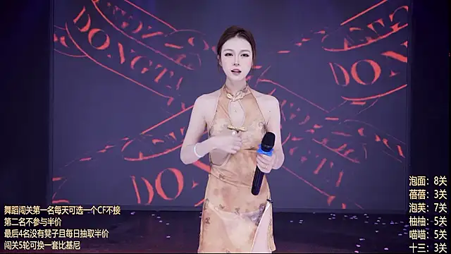 RV-525- - 柚柚第6关
