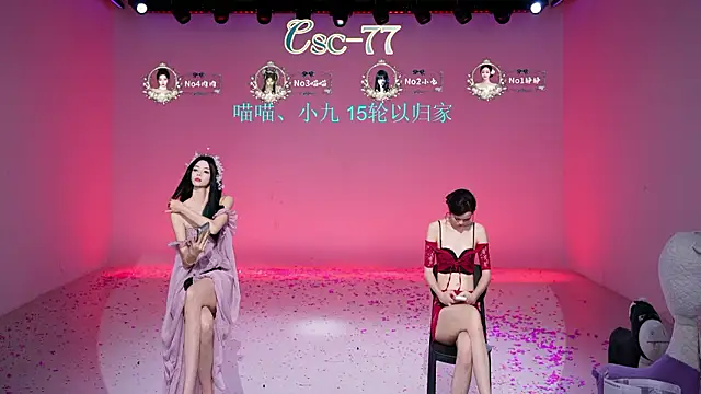 CSC-77 - 四号肉肉第10轮舞蹈考核