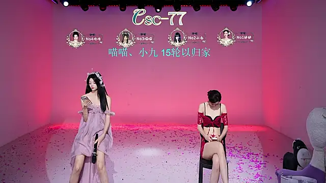 CSC-77 - 四号肉肉第11轮舞蹈考核