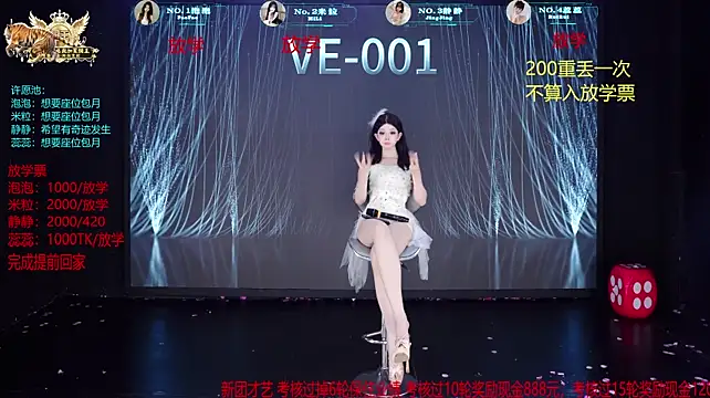 VE-001 - 静静3000 泡泡1000