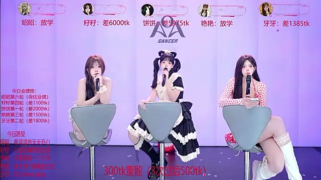AOA-001 - 牙牙第三轮