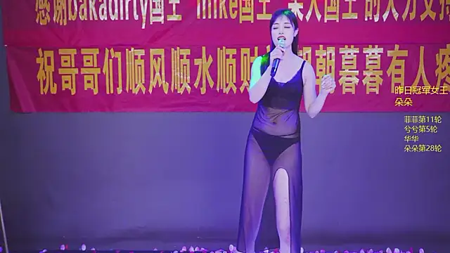 HLM-001 - 华华热舞第4轮,过五轮可以任选舞蹈或者服装