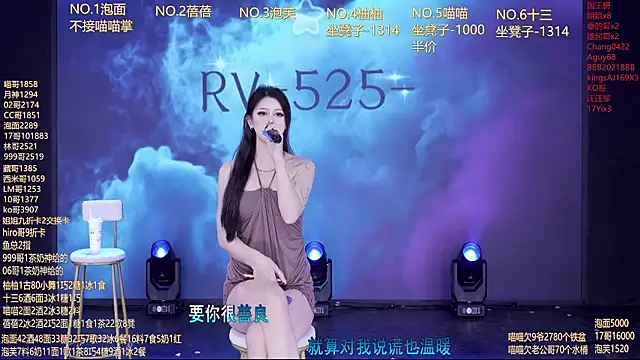 RV-525- - 完成目标，奖励美味炸洋芋~