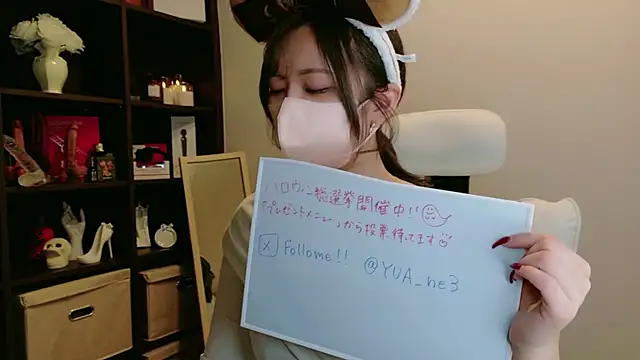 YUA_0425 - 上着ぬぎぬぎっ💗