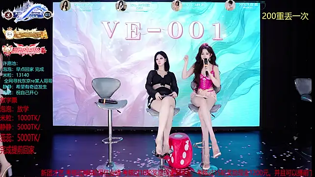 VE-001 - 200tk重丢一次 可以连丢5次