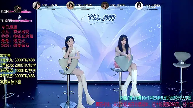 YSL-007 - 兔兔1000 乔乔2000 悠悠小九各3000 完成目标集体打包回家