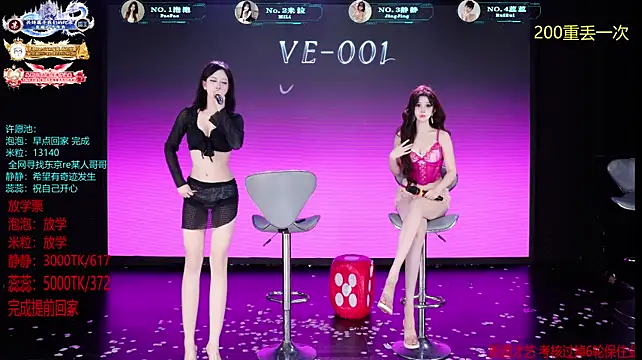 VE-001 - 200tk重丢一次 可以连丢5次
