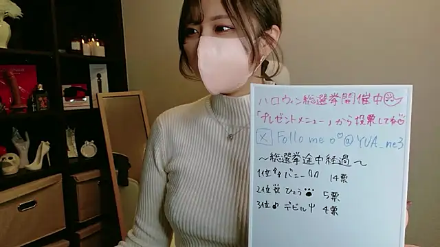 YUA_0425 - 上着ぬぎぬぎっ💗