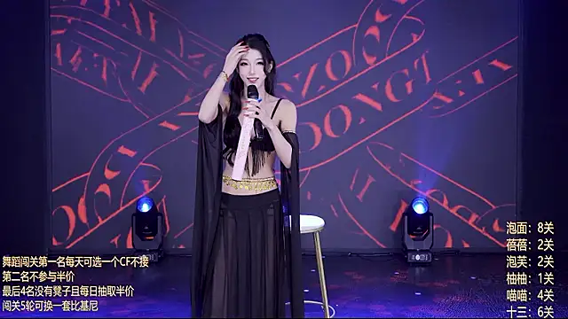 RV-525- - 柚柚第2关