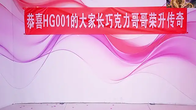 HG001 - 白白Baibai舞蹈考核第5轮