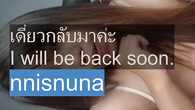 Nunanunanuna - squirt ticket 16 token