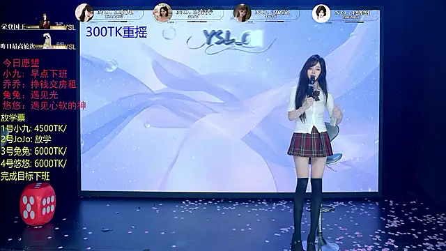 YSL-007 - 小九4500 悠悠和兔兔各6000 完成目标集体回家