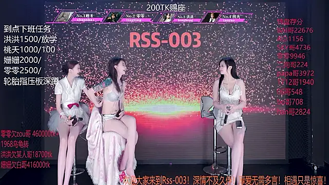 RSS-003 - 200tk可以指定一个号码放进去重抽一次