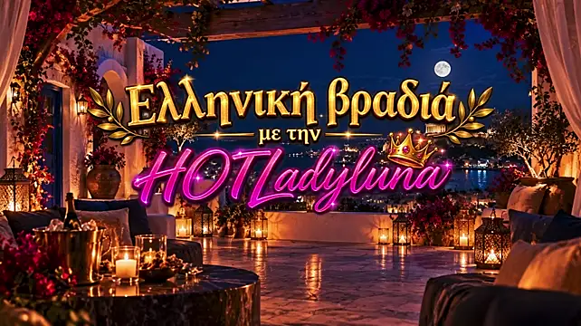 HOTLadyluna - Hey Luna 💕