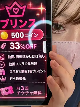 PAKOHIME - 8時37分までに達成でチケ【90→44tk】クオリティ落としません