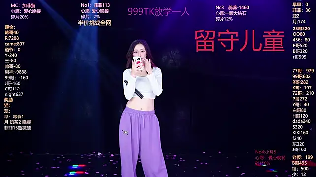 IAV-001 - 双人性感地毯贴贴舞＋个人性感灯管舞＋集体小零食