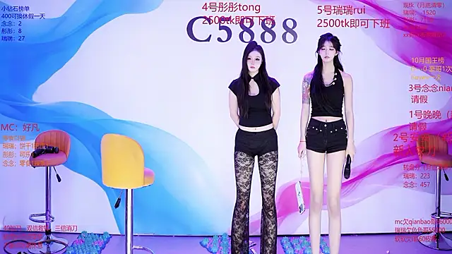 C5888 - 两个妹妹全部放学