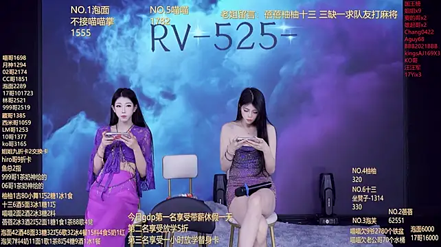RV-525- - 二人组吃个糖炒栗子~