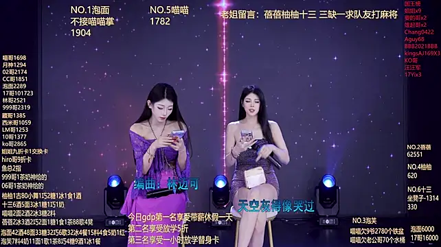 RV-525- - 二人组吃个糖炒栗子~