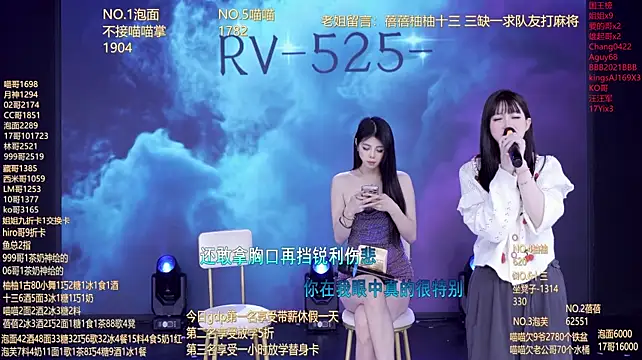 RV-525- - 二人组吃个糖炒栗子~