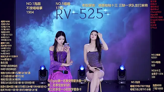 RV-525- - 二人组吃个糖炒栗子~