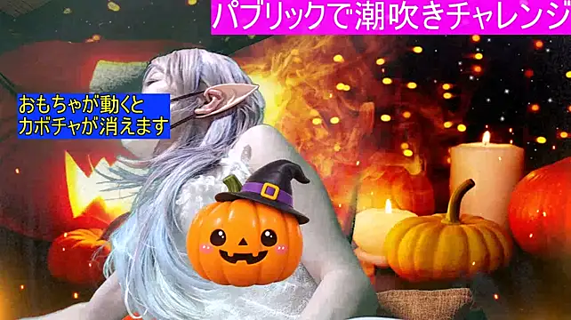 SHIOFUKI-SAYO - パンツ脱ぐ