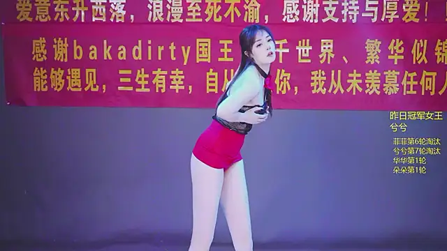 HLM-001 - 👑今日女王争夺赛👑菲菲热舞第4轮!!!