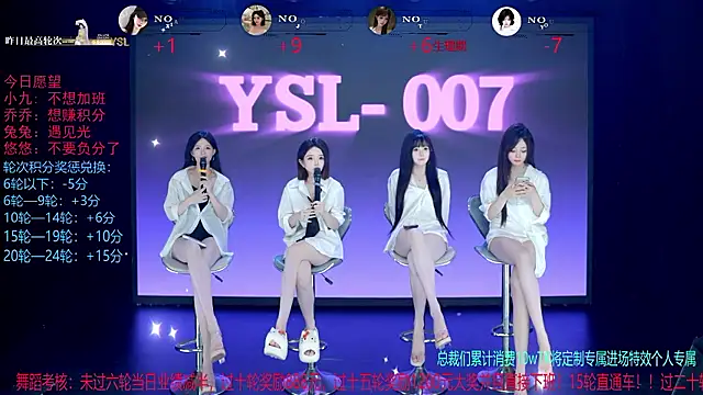 YSL-007 - 666TK赐座一位 完成目标集体赐座轮次积分加3分
