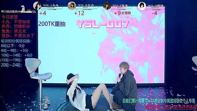 YSL-007 - 小九第7轮