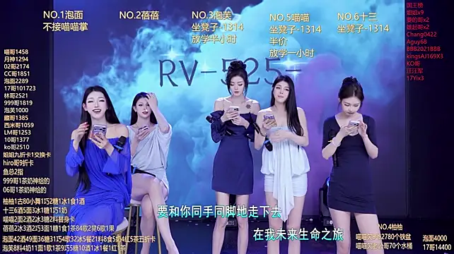 RV-525- - 完成目标，奖励美味炸洋芋~