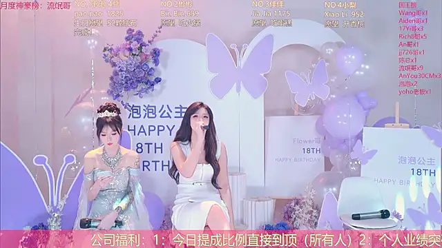 IVE-111 - 蛋糕给寿星安排上~~~~