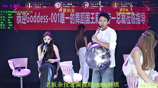 Goddess--001 - 疯狂星期四 开局王炸 解锁KFC~~~