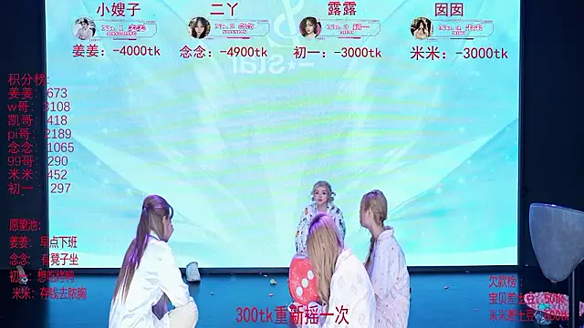 DM-008 - 放学 300tk 可以重新摇一次
