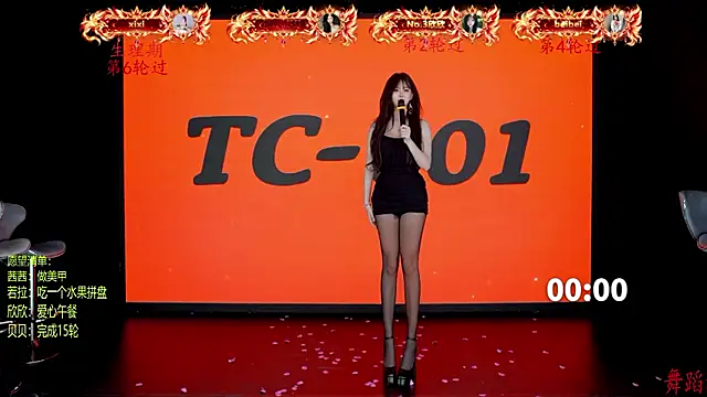 TC-001 - 欣欣第3轮