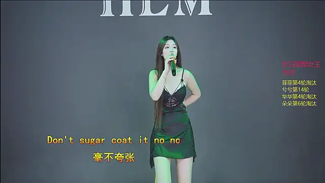 HLM-001 - 👑今日女王争夺赛👑复活菲菲第4轮