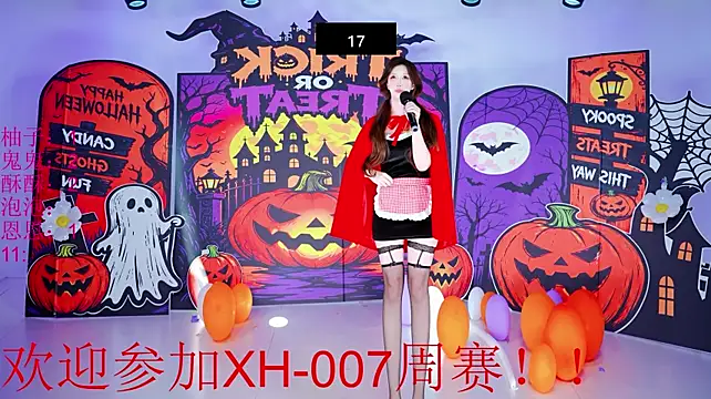 XH-007 - 万圣节的第二杯奶茶
