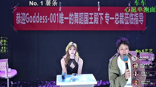 Goddess--001 - 欢迎总裁们光临今日单播现场 开启不可能 挑战不可能 结果不可能实现的目标~~~